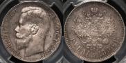 1 rouble 1898 year