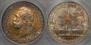 1 рубль 1898 года