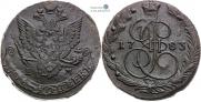 5 kopecks 1783 year