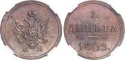Denga 1803 year