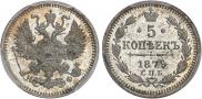 5 kopecks 1879 year