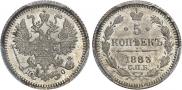5 kopecks 1883 year