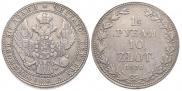 1,5 рубля - 10 злотых 1836 года