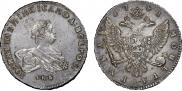 1 rouble 1741 year