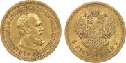 5 рублей 1889 года