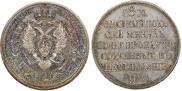 1 rouble 1912 year
