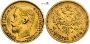5 roubles 1900 year