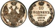 10 kopecks 1833 year