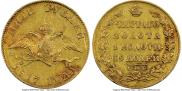 5 roubles 1817 year