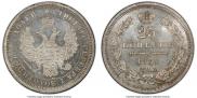 25 kopecks 1857 year