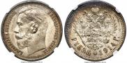 1 rouble 1914 year