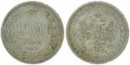 1 rouble 1868 year