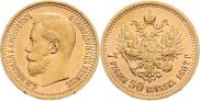 7,5 roubles 1897 year