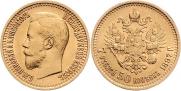 7,5 roubles 1897 year