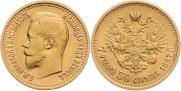 7,5 roubles 1897 year