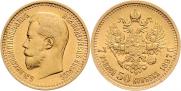 7,5 roubles 1897 year