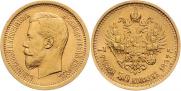 7,5 roubles 1897 year