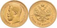 7,5 roubles 1897 year