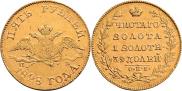 5 рублей 1828 года