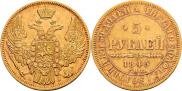5 roubles 1845 year