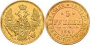 5 рублей 1847 года