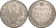 1 rouble 1850 year