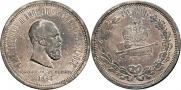 1 rouble 1883 year