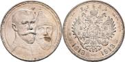 1 rouble 1913 year