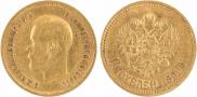 10 roubles 1899 year