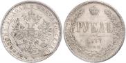 1 rouble 1877 year