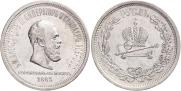 1 rouble 1883 year