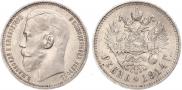 1 rouble 1914 year