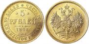5 roubles 1873 year