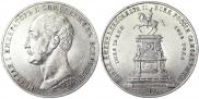 1 рубль 1859 года