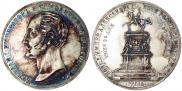 1 рубль 1859 года