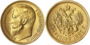 15 рублей 1897 года