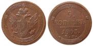 5 kopecks 1803 year