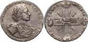 1 рубль 1722 года