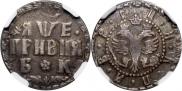 Grivna 1705 year