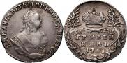 Гривенник 1748 года