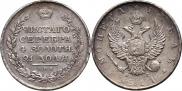 1 рубль 1811 года