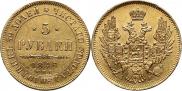 5 roubles 1846 year