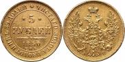 5 roubles 1850 year