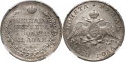 1 rouble 1830 year