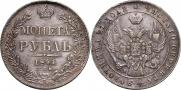 1 рубль 1841 года