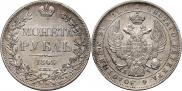 1 rouble 1843 year
