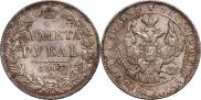 1 rouble 1843 year