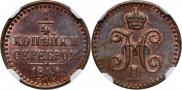 1/4 копейки 1841 года