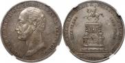 1 рубль 1859 года