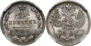 15 kopecks 1863 year